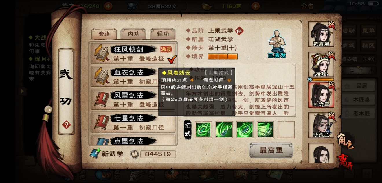 烟雨江湖寒冰诀怎么学（新手必看 一招制敌）