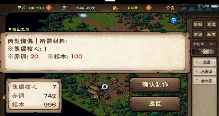 烟雨江湖傀儡如何升级为二级（升级条件和打法建议）