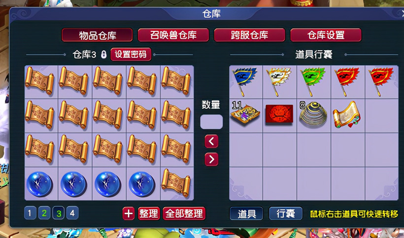 梦幻西游仓库在哪（仓库所在地和开启使用方法介绍）