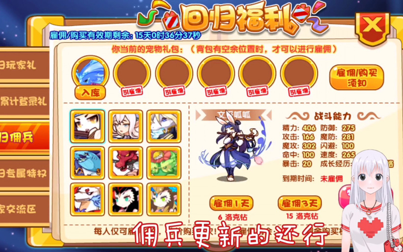 洛克王国回归玩家怎么玩（详细操作指南）