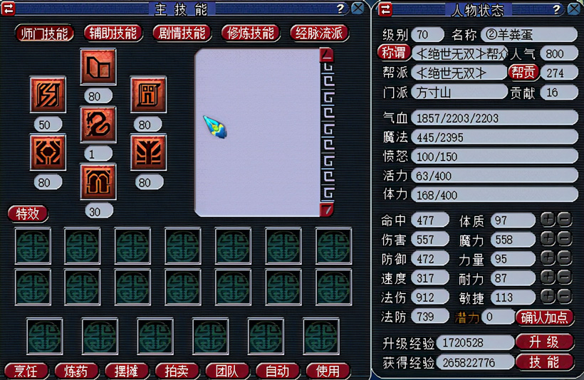 梦幻西游魔方寸怎么加点（最佳加点思路详解）