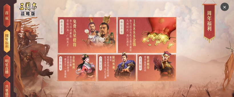 三国志战略版兑换码在哪里使用（使用兑换码教程）