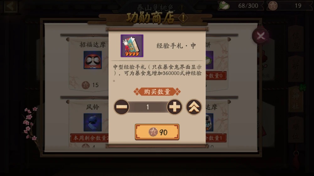 阴阳师经验手札怎么使用（了解具体升级相关细节）