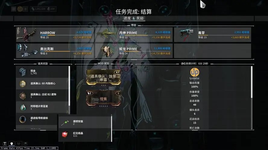 warframe主线任务顺序（RPG大作路线规划）
