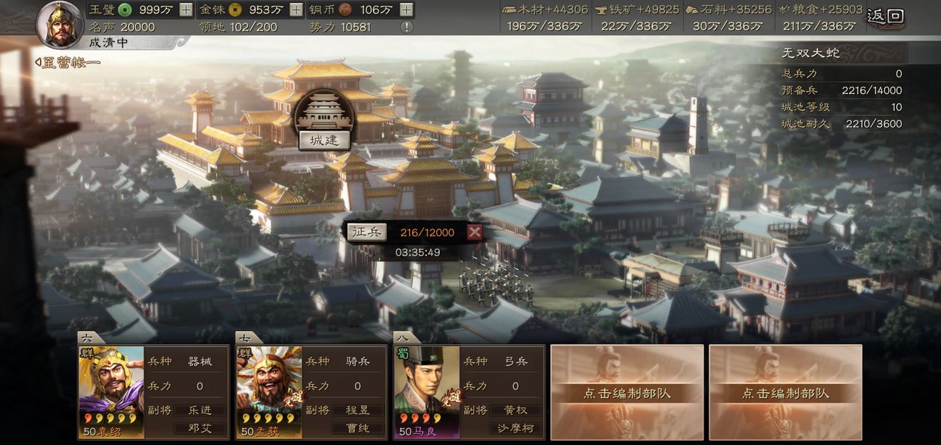 三国志战略版分城怎么建（建立新的城池的具体步骤）