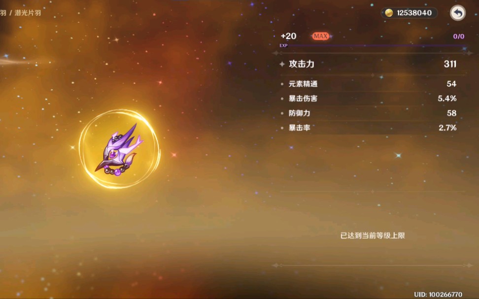原神乐团圣遗物适合谁（分析乐团圣遗物适合哪种角色使用）