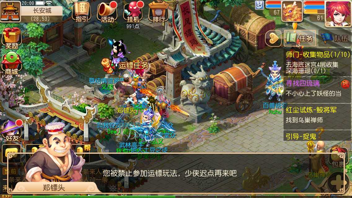 梦幻西游手游高级镖划算吗（根据个人实力和时间投入来决定）