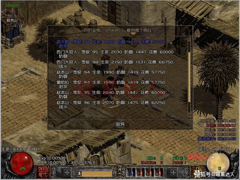 暗黑2第二幕雇佣兵光环怎么选（雇佣兵光环选择方式指导）