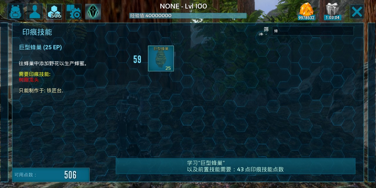 方舟树脂怎么收集（方舟树脂获取技巧分享）
