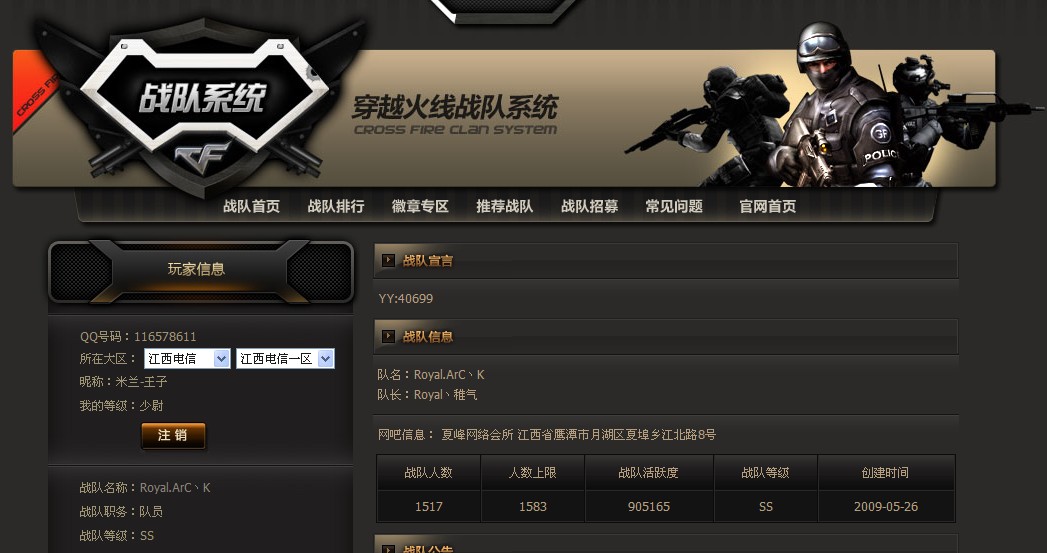cf无法接受邀请什么情况（cf无法接受邀请的可能原因解释）