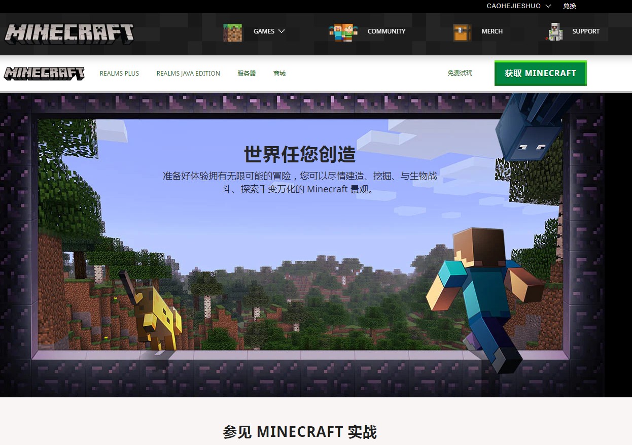 我的世界版本顺序（列出我的世界各个版本的发布顺序）