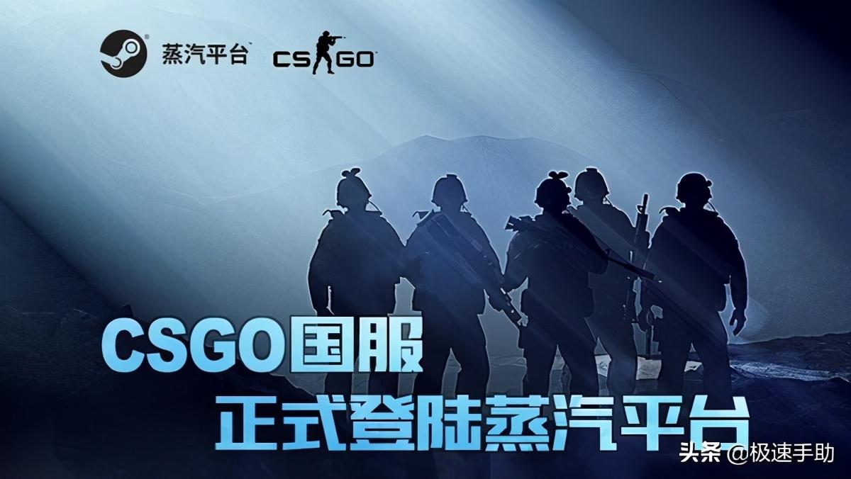 csgo怎么进国际服（了解CSGO国际服进入方法）
