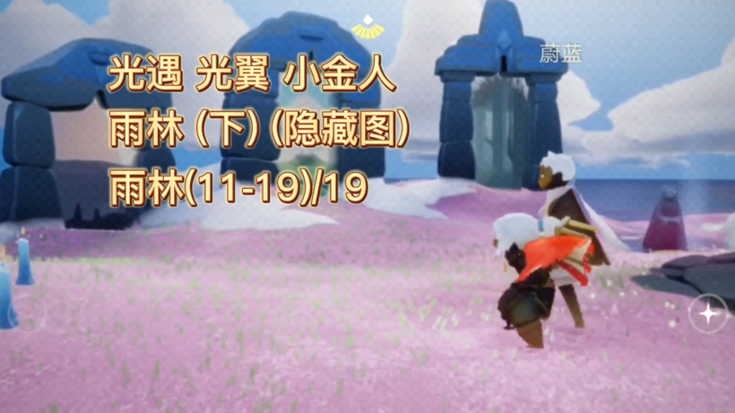 光遇所有金人位置