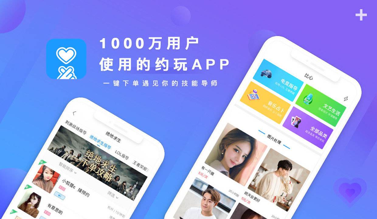 陪玩软件哪个最好接单（好接单的游戏陪玩软件推荐）
