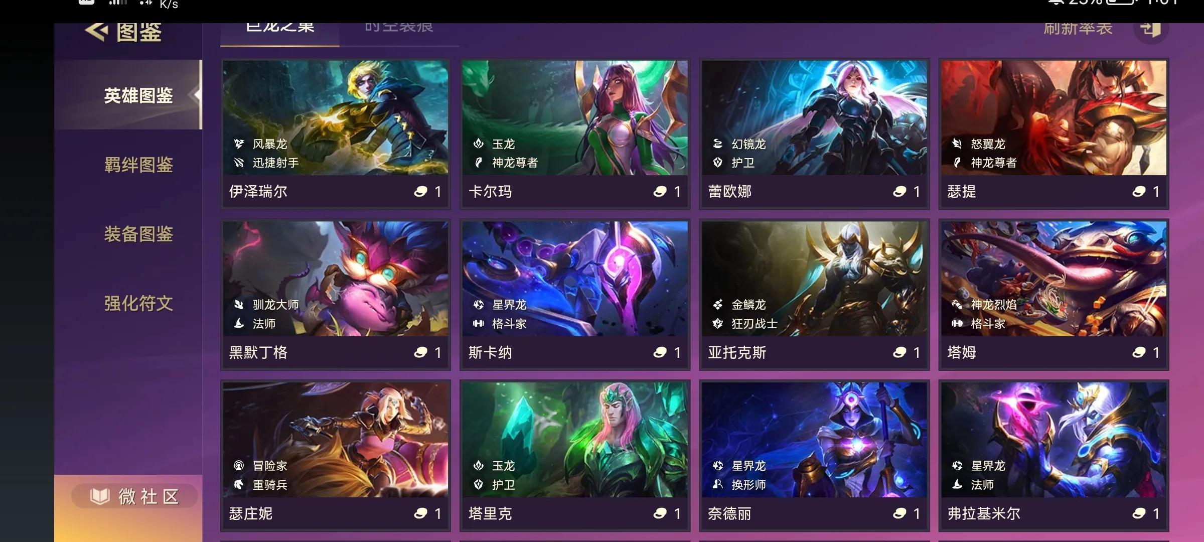 云顶三费卡一共几张（统计云顶棋牌中三费卡牌的总数）