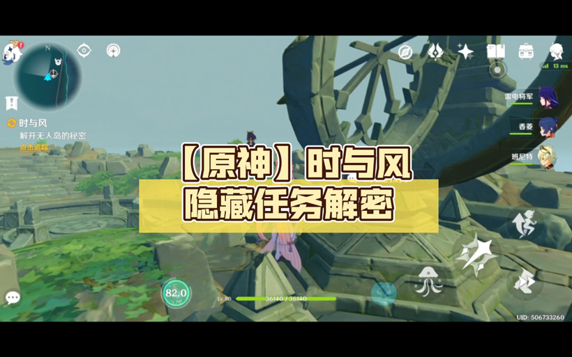 原神时与风还有后续吗（剧情走向揭秘）
