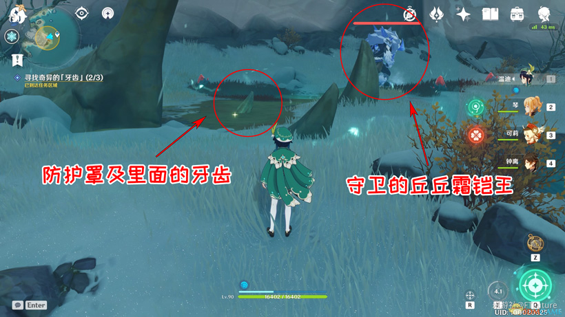 腐殖之牙任务怎么触发（原神腐殖之牙任务的触发方式）