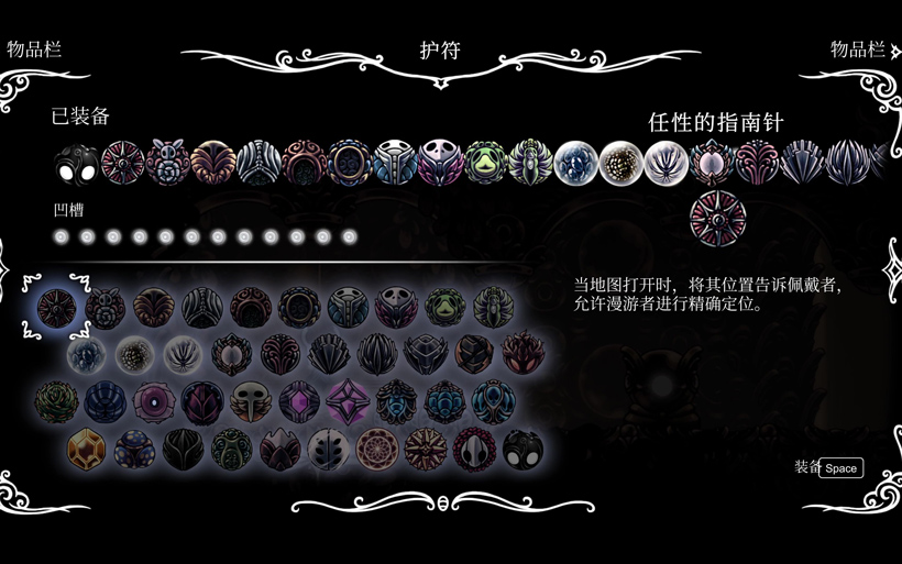空洞骑士护符搭配秘籍（强大技能组合推荐）